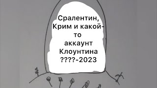 Новый дом Валика 2. Рефантазия