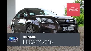 Subaru Legacy 2018. В бой!