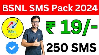 Bsnl sms pack recharge 2024 | bsnl ka sms pack plans | bsnl sms recharge pack new update | Bsnl sms