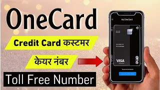 One Card Customer Care Number || OneCard Credit card customer care se kaise bat kare | toll free