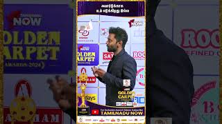 அவார்டுக்காக படம் எடுக்கிறது இல்ல - Vetrimaaran | Golden Carpet Awards | #shorts