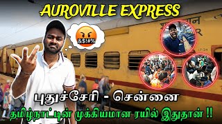 💥😱இந்த Train-க்கு இவளோ கூட்டமா !! PUDUCHERRY TO CHENNAI AUROVILLE EXPRESS TRAIN TRAVEL | Peri Vlogs