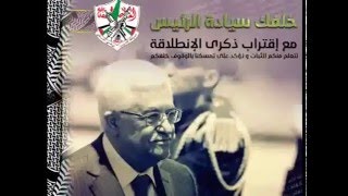 فتحاوية .. معاً وسوياً