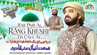 Kamli Wala sohna jag te Aya ey |Rabi ul Awal |Muhammad Daniyal Umar Qadri Official Track 2022/2023