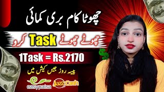 🔥1Task Rs.2170 Real • New Real Earning App Without Investment | Earning Apps in Pak | Online Earning