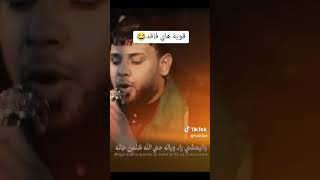 خوان شيعه وشيعه  هاذ الدرب مانبيعه الرادود سيد فاقد الموسوي