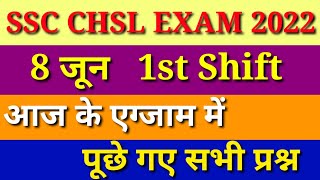 SSC CHSL 8 June 2nd Shift Question | ssc chsl 8 june exam analysis | ssc chsl exam analysis 2022