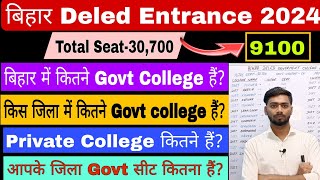 Bihar DELED Govt Seat kitna hai District Wise 2024। बिहार deled govt college list 2024। #Deledexam