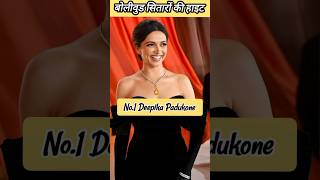 Bollywood Actress Heights #viralshort #youtubeshorts #bollywood #trending #shorts