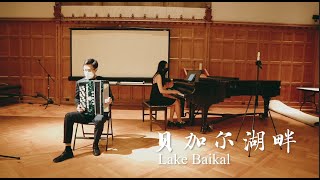 贝加尔湖畔 Bei Jia Er Hu Pan (Lake Baikal) | CEME Asian Music Night 2022 (Part III)