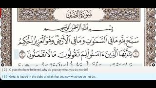 61 - Surah As Saff - Mishary Al Afasy - Quran Recitation, Arabic Text, English Translation