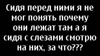 то что заставляет плакать