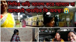 অনেকদিন পর পিসির বাড়ি গিয়ে আনন্দ করলাম #Rgtr-Diary #Bangla-viral-video