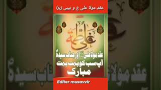 Aqde #mola #ali #mubarak #yaali #viral