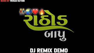 રાઠોડ બાપુ 👹 Rathod Bapu 💥dj remix demo 🎧 compitition Demo 😈#dj #demo