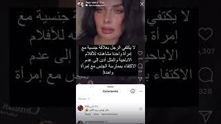 زوجها يريد علاقة ثلاثية نفس القصة لسمعتوها مني !!!!!!!!!!!!! برأيكم ما هو السبب ؟