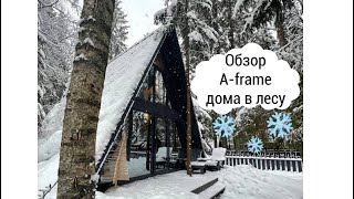 Обзор дома для отдыха в посёлке Правдино #tinyhouse