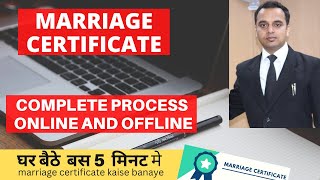 Marriage certificate kaise banaye | विवाह प्रमाणपत्र कैसे बनाये | Court marriage