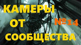 Я ВСЁ ПРОСР... \ Камеры от сообщества №14 \ Portal 2