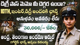 భారీగా కానిస్టేబుల్ ఉద్యోగాలు విడుదల | Police Job Search telugu | Latest BSF Recruitment 2024 |Apply