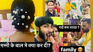 मम्मी का New hairstyle ♥️ Bhaiya कब आरहा ? माय Family is best ❤️ husbnd k साथ पहला पूजा 🙏