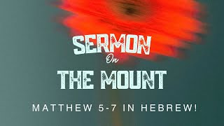 THE SERMON ON THE MOUNT IN HEBREW! (PART SEVEN)