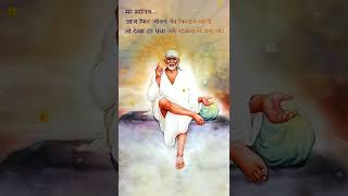 💚💖shree sainath 💚💖om Sai💚💖jai Sai 💚💖shree Sai 💚💖