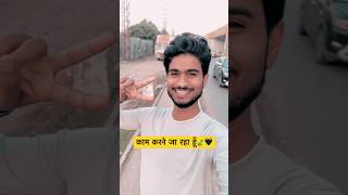 काम करने जा रहा हूँ😱Supari Bhai Agra❤️‍🩹 #shorts #minivlog #suparibhaiagra