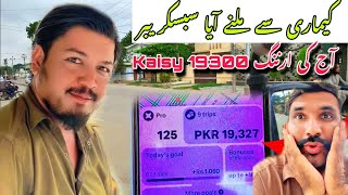 Ek Din Ki Earning 19327 Kaisay | Kemari Aya Ek Subscriber Milne |yango Pakistan  #viralvideo