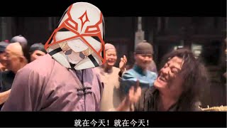 【雜談】深夜的人民覺醒古副大會堂     (王卡?) 沒有 沒有 沒有