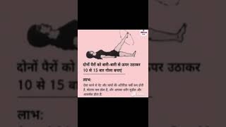 शरीर को अगर आकर्षक बनाना है तोरोज करे ये वाला एक्सरसाइज #health #shorts#ytshorts