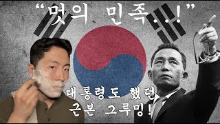 한국남자 근본 관리템..! 캡틴코리아가 있다면 이거 썼을 듯..?