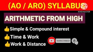 AO / ARO FULL SYLLABUS || #aoaro #syllabus #aoarosyllabusinenglish #iasअभ्यर्थी