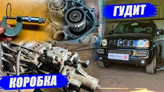 ГУДИТ МКПП R72 SUZUKI JIMNY.