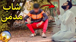 حولته من شاب مدمن على شرب الخمر 👱🏻‍♂️الى شاب مسلم👳🏻‍♂️ افضل فيديو ممكن تشوفه🔥(الجزء الاول)