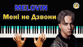 MELOVIN💥 Мені не Дзвони ● караоке 💙 PIANO KARAOKE 💛