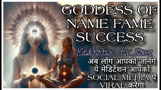 अब लोग AAPKO जानेंगे-खुद को SOCIAL MEDIA पे VIRAL करें- MANIFEST NAME FAME SUCCESS GODDESS PHEME