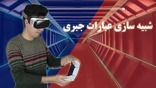 شبیه سازی یا معادل سازی در عبارات جبری