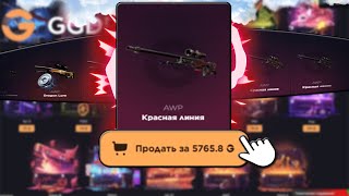 ЗАКИНУЛ 5.000 РУБЛЕЙ НА GG.DROP И ДОШЁЛ ДО 9.000!