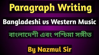 H.S.C. & Alim ।। paragraph on Bangladeshi  music vs western music ।। Bangladeshi vs western music ।।