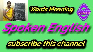 English meaning of Tamil word Teacher P. Sathiya Mahendran