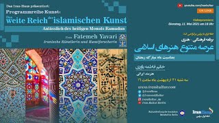 Das weite Reich der islamischen Kunst | FATEMEH YAVARI