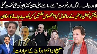 Lahore jalsa update | New strategy of Imran khan | Sami Abraham Latest