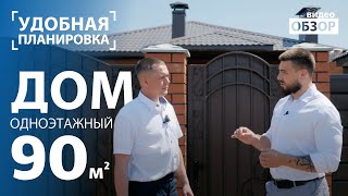 Обзор одноэтажного дома из кирпича по серийному проекту в г. Стерлитамак, Республика Башкортостан.