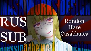 MASA WORKS DESIGN - Rondon Haze Casablanca (RUS SUB)