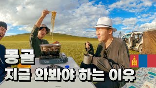 '이 세상 풍경이 아니다'  1300km 오지로 가는 여정 (캠핑) 🇲🇳 몽골  - 세계여행 [52]