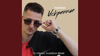 Искренние (Dj Venum & Vladislav Remix)