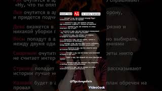 Какой твой Ад по знаку зодиака #гороскоп #знакизодиака #shortvideo #shorts