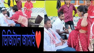 ডিজিটাল জামাই❤️Digital Jamai Bangla Natok-Riyaz Uddin