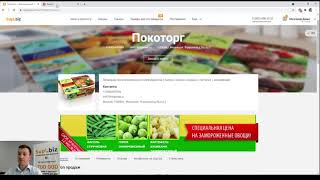 Как работать на тарифе Поставщик Стандарт Товары на Supl.biz